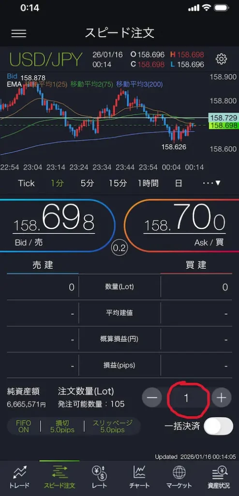 DMM FX 1万通貨 1Lotエントリー画面
