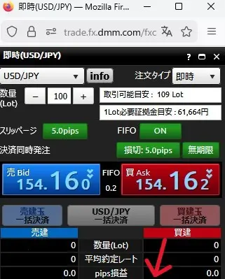 スピード注文ウィンドウの下半分を画面を縮小させて金額を見えなくする方法