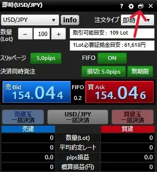 DMM FX PLUSのスピード注文画面を別ウィンドウにするボタンの位置