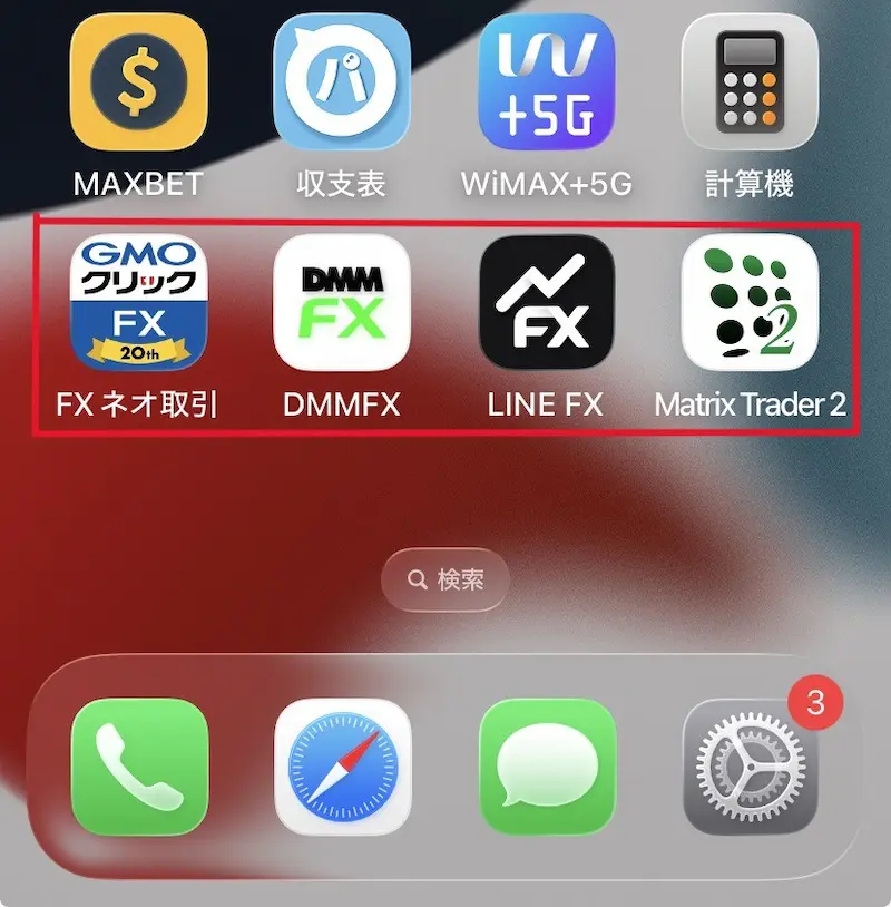 スマホにGMOFX、DMMFX、LINEFX、JFXのアプリが入っている画像