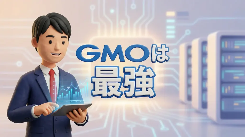 スマホでFXをしているトレーダーのイラストに「GMOは最強」の文字