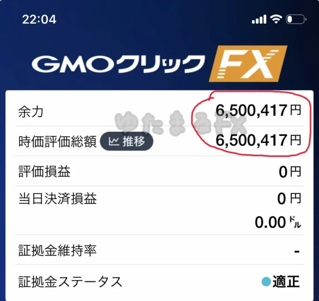 GMOクリック証券に650万円の証拠金が入っているアプリの証拠画像