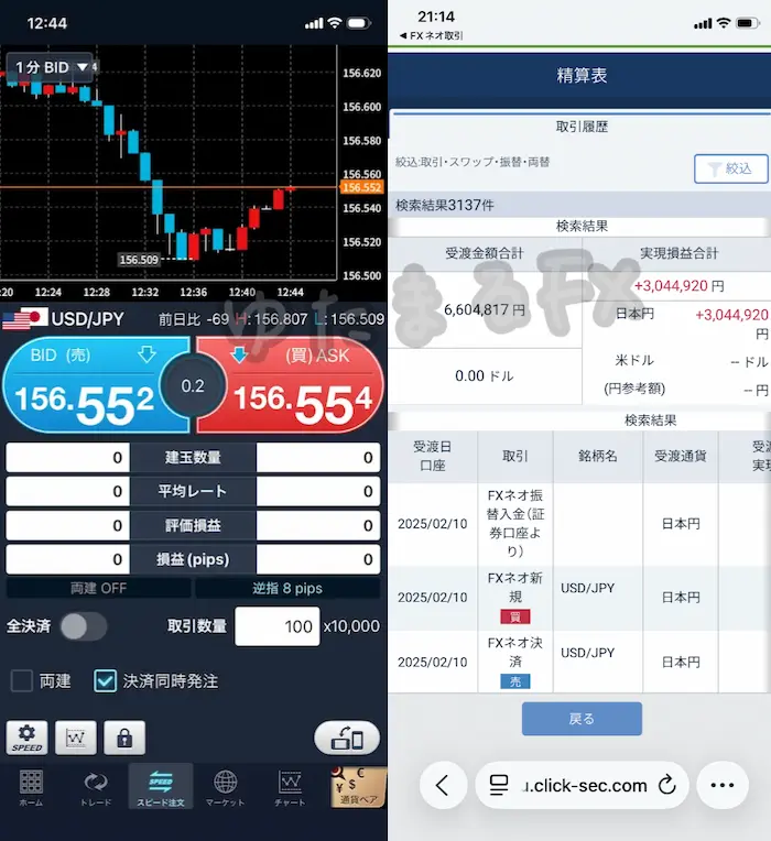 FXスキャルピングランキング2位 GMOクリック証券 FXネオ
