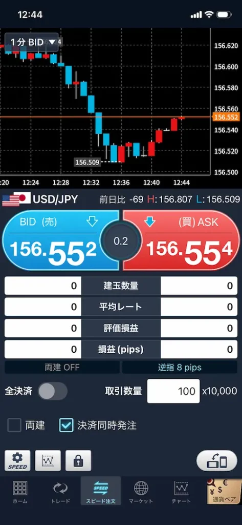 GMOクリック証券スマホアプリ スピード注文画面