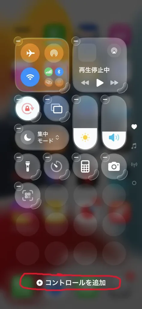 iPhone コントロールを追加