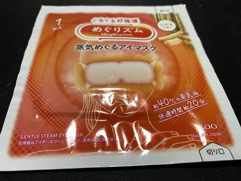 めぐりズムの蒸気でホットアイマスク
