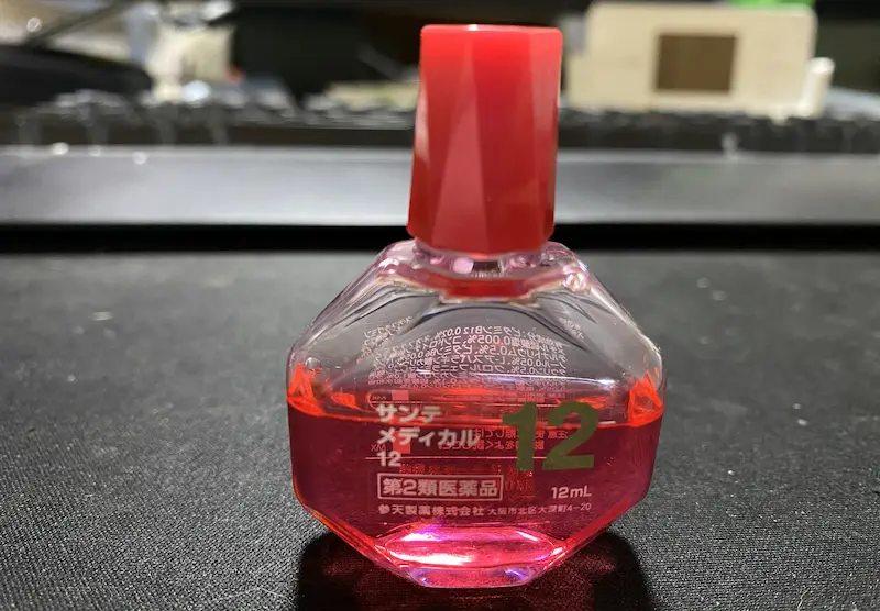 サンテメディカル12の目薬