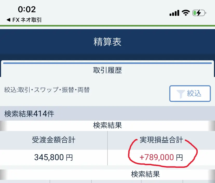 GMOクリック証券のスマホアプリ画面。1月の月間収支プラス789,000円のトレード記録