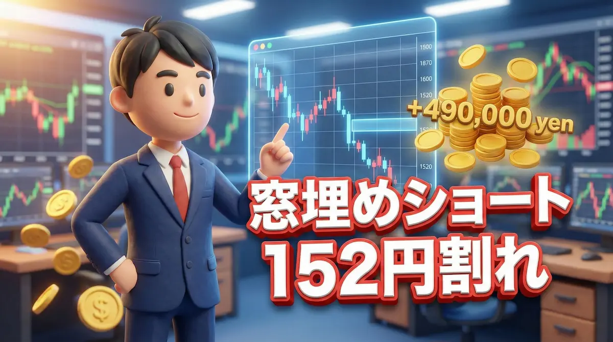 ドル円の窓埋めショート戦略と152円割れの攻防を解説する日本人トレーダーの3Dイラスト